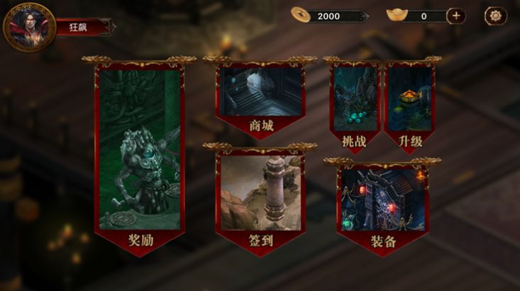 迷失超变武林盛典游戏安装