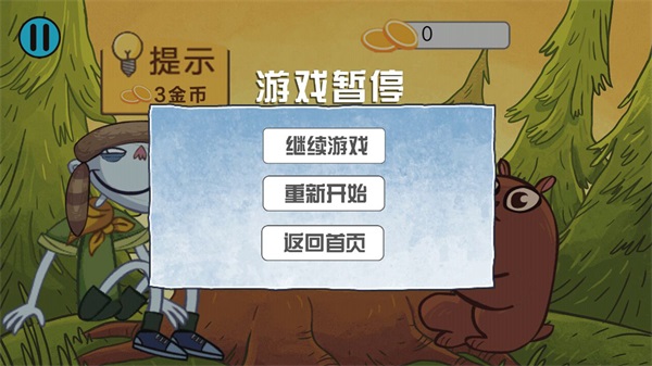 最强大脑对决下载最新版