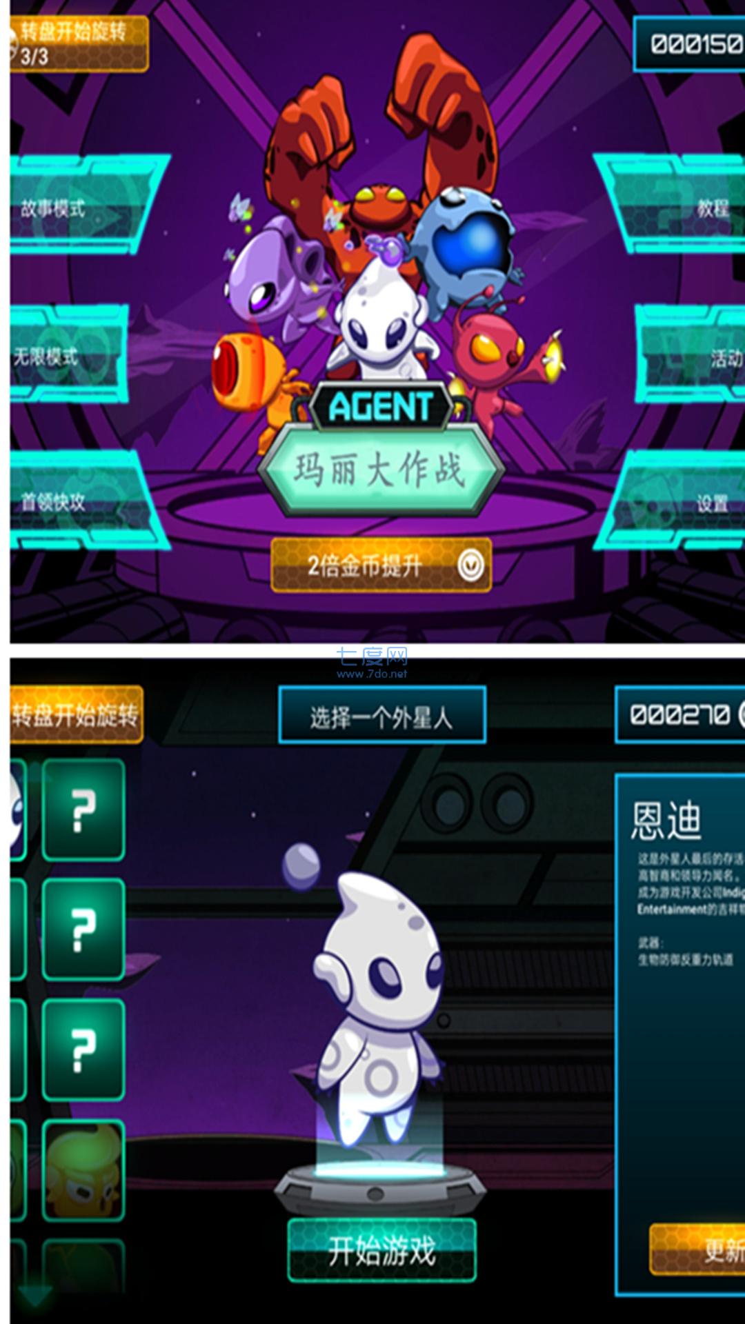 玛丽大作战下载最新版