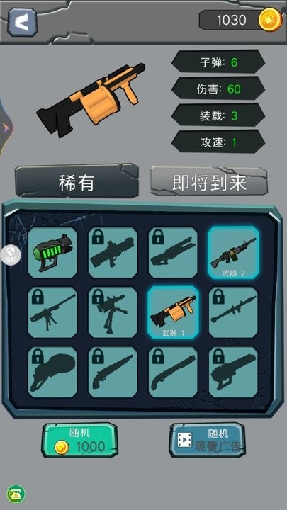 恐怖蜘蛛机器人汉化版