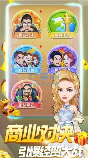 豪宅地产大亨游戏