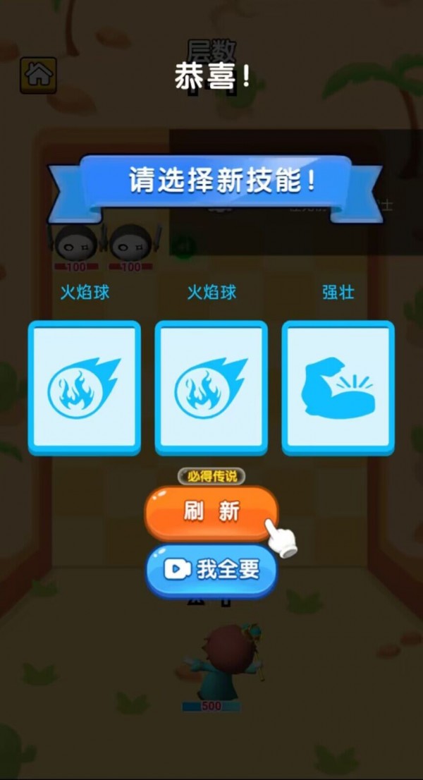 砰砰小法师免广告版
