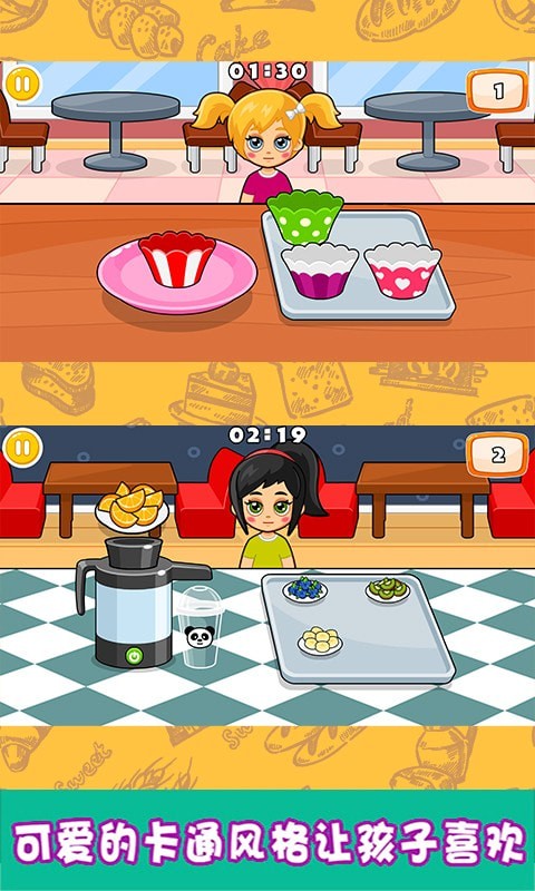 小小甜品师免费正版