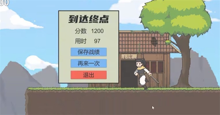 仙剑无间天帝版