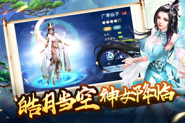 美人传正式版