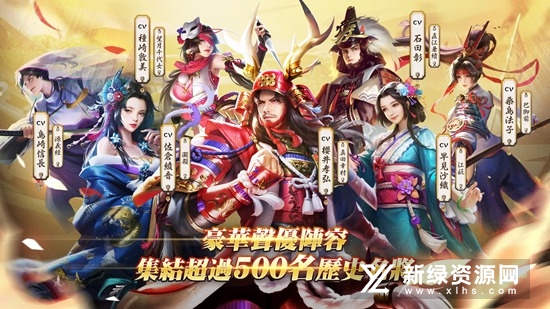 战国布武官网版