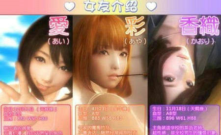 真实女友3完整版