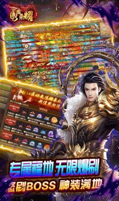 勇者荣耀复刻正版传奇