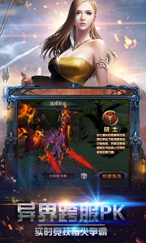 戒灵之源下载最新版