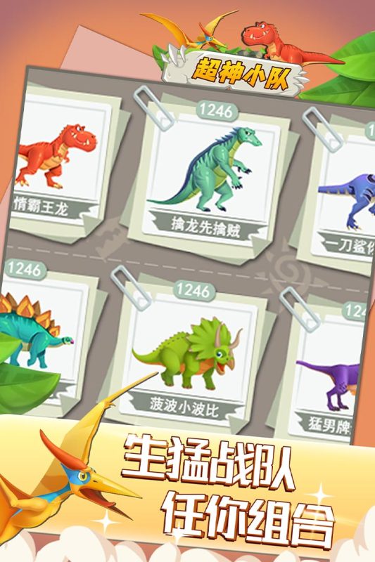 超神小队完整版