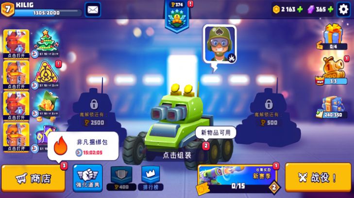 指尖战车正式免费版
