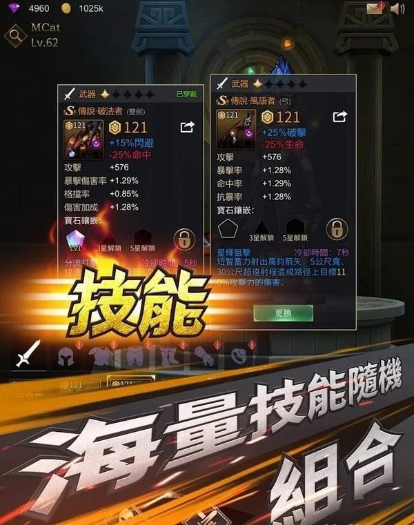 勇士与旅途安卓免费版
