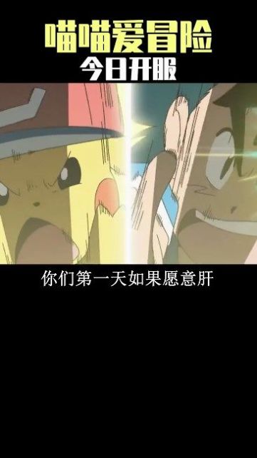 喵喵爱冒险游戏下载