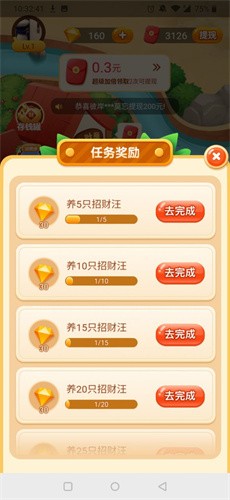 招财萌宠红包版