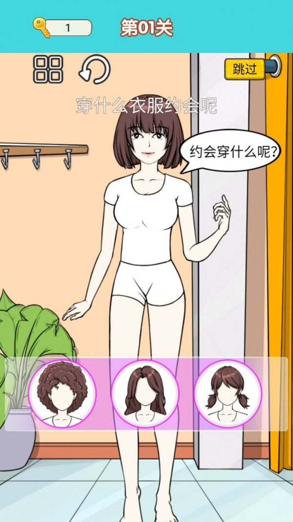换装达人女生免费正版