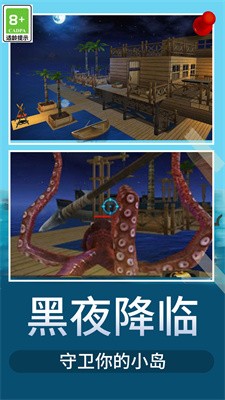 木筏荒野生存游戏最新版