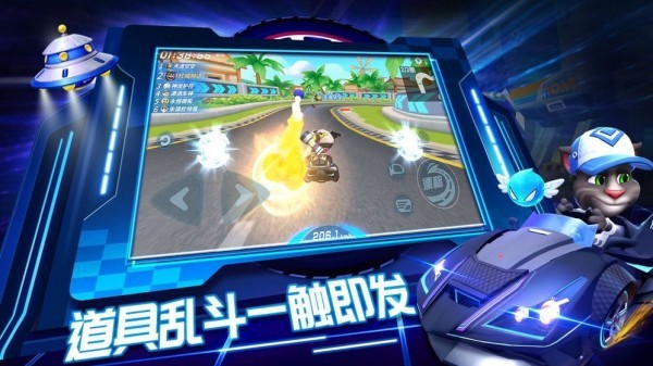 汤姆猫卡丁车下载最新版