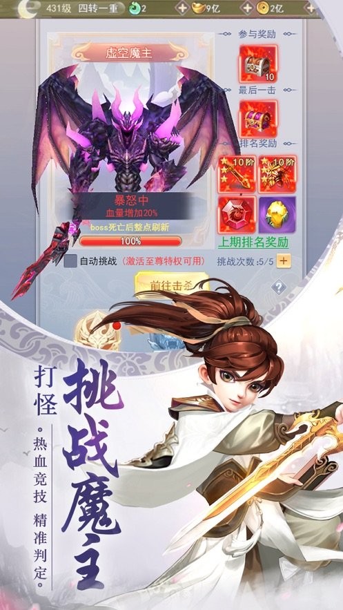 灵剑萌侠传下载安装