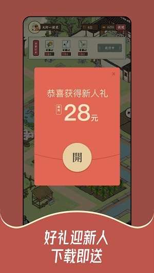 猪猪红包世界免费正版