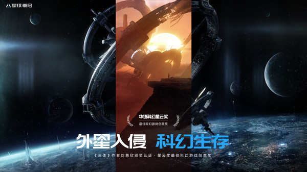 星球重启国际服最新版