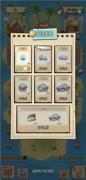 经营迷你家园抖音小游戏