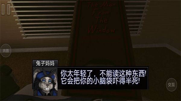 一起逃出去手机版