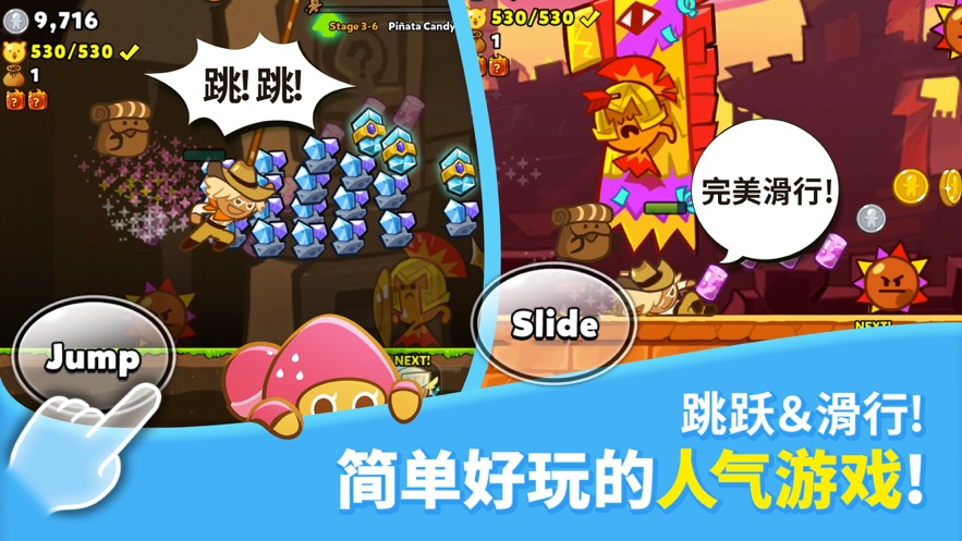 跑跑姜饼人完整版