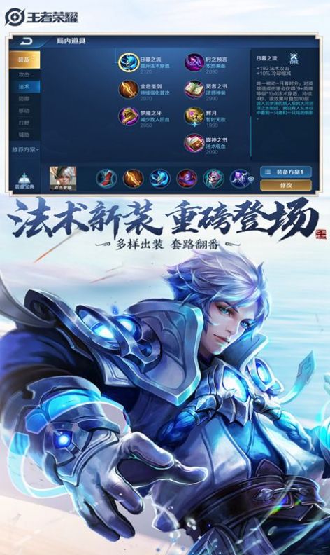 王者荣耀国际服免费版