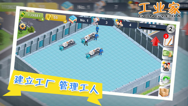 我要当大老板正式版