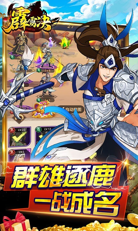 霹雳决2022
