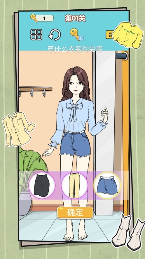 启强夫妇换装正式版