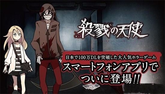 杀戮的天使最新版