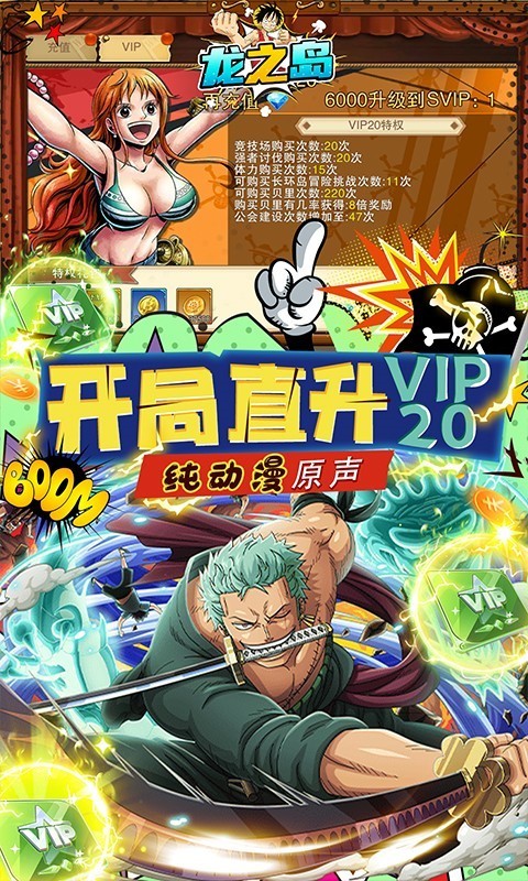 龙之岛2022