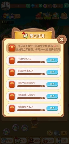 弹球冲关王游戏最新版