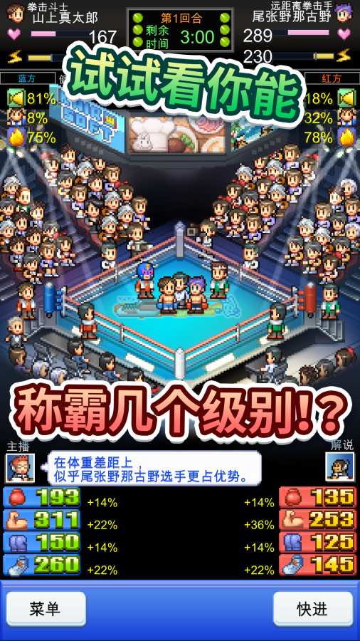 风云拳击物语免费正版