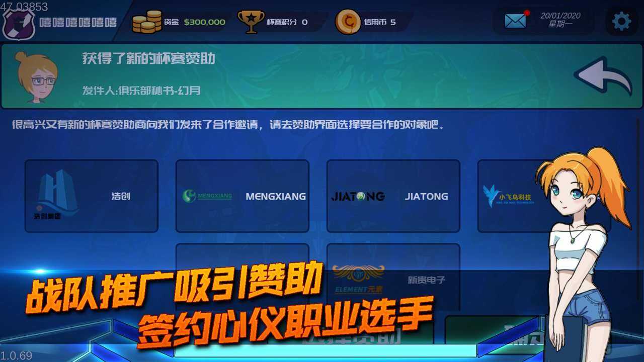 电竞俱乐部破解版手游