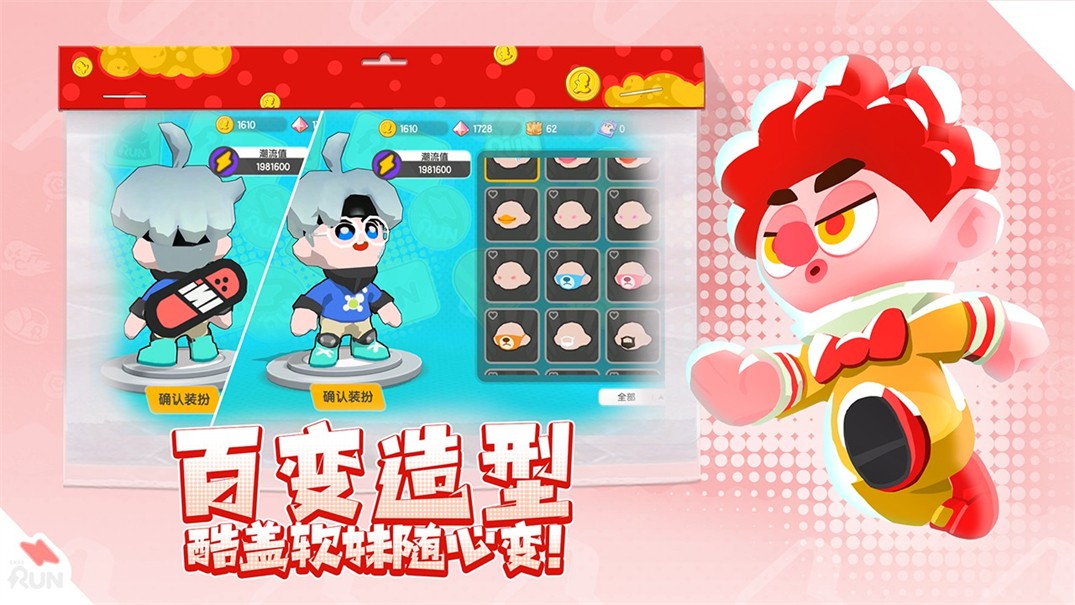 刺激跑一跑下载安装