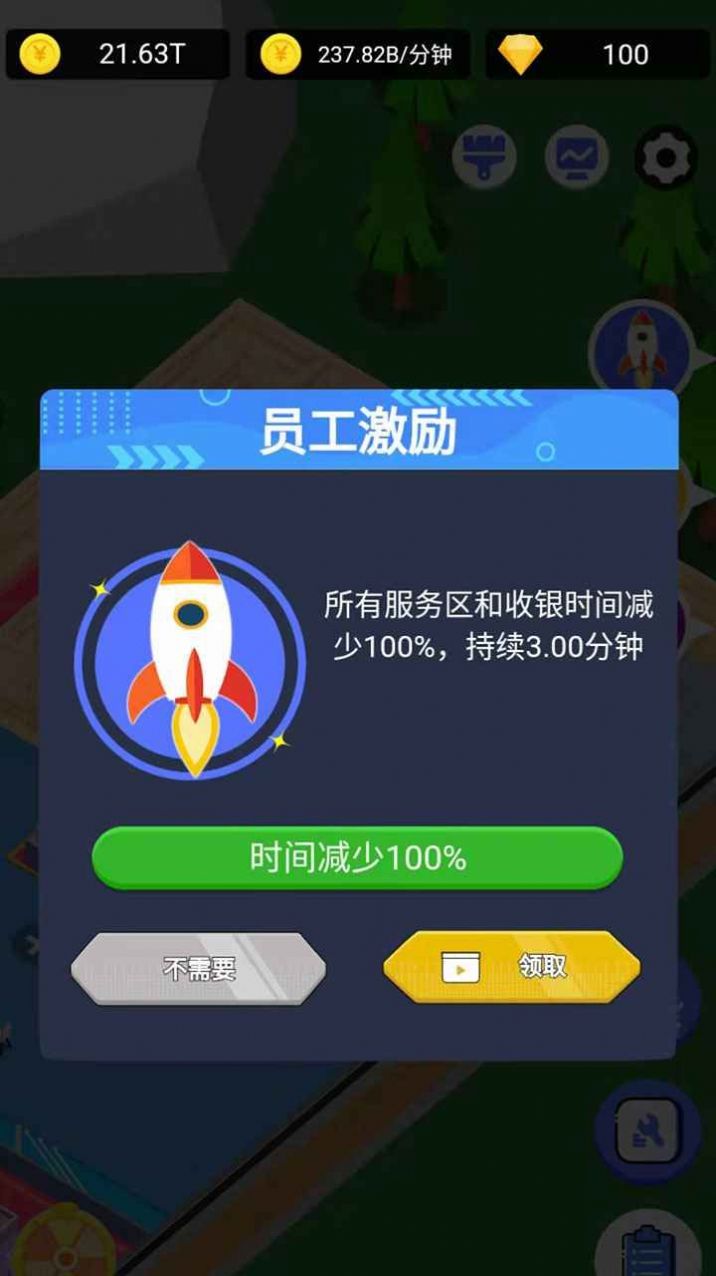 浴皇大帝安装包