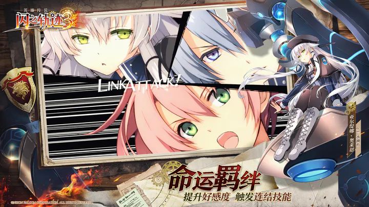 英雄传说闪之轨迹3官方版