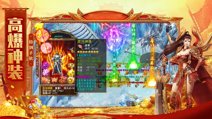神龙万劫微变游戏正式版