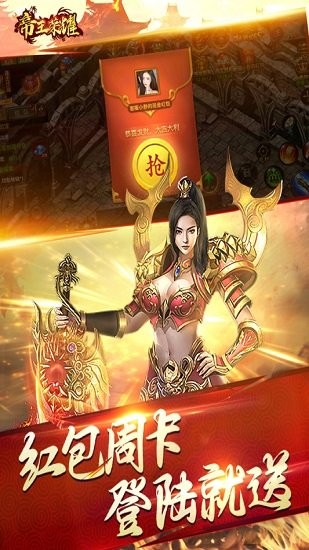 帝王荣耀合击高爆版