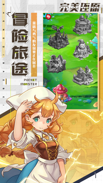 嘻逗精灵安卓版