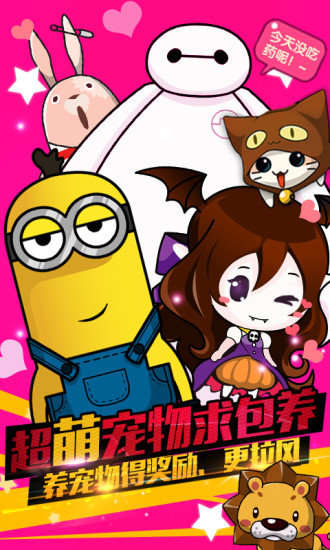 谁是卧底官网版