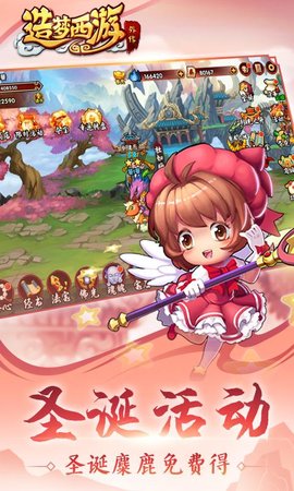 造梦西游外传免费版