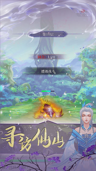 鬼谷修仙中文版