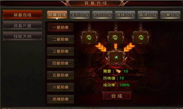 武魂传世绿色版正式正版