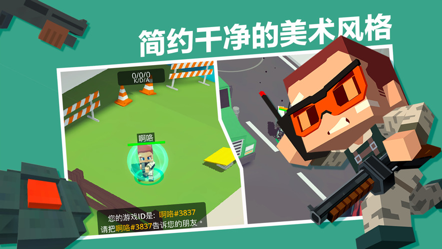 城市大乱斗最新版