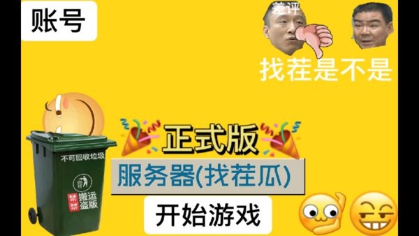 精英稽战下载安装