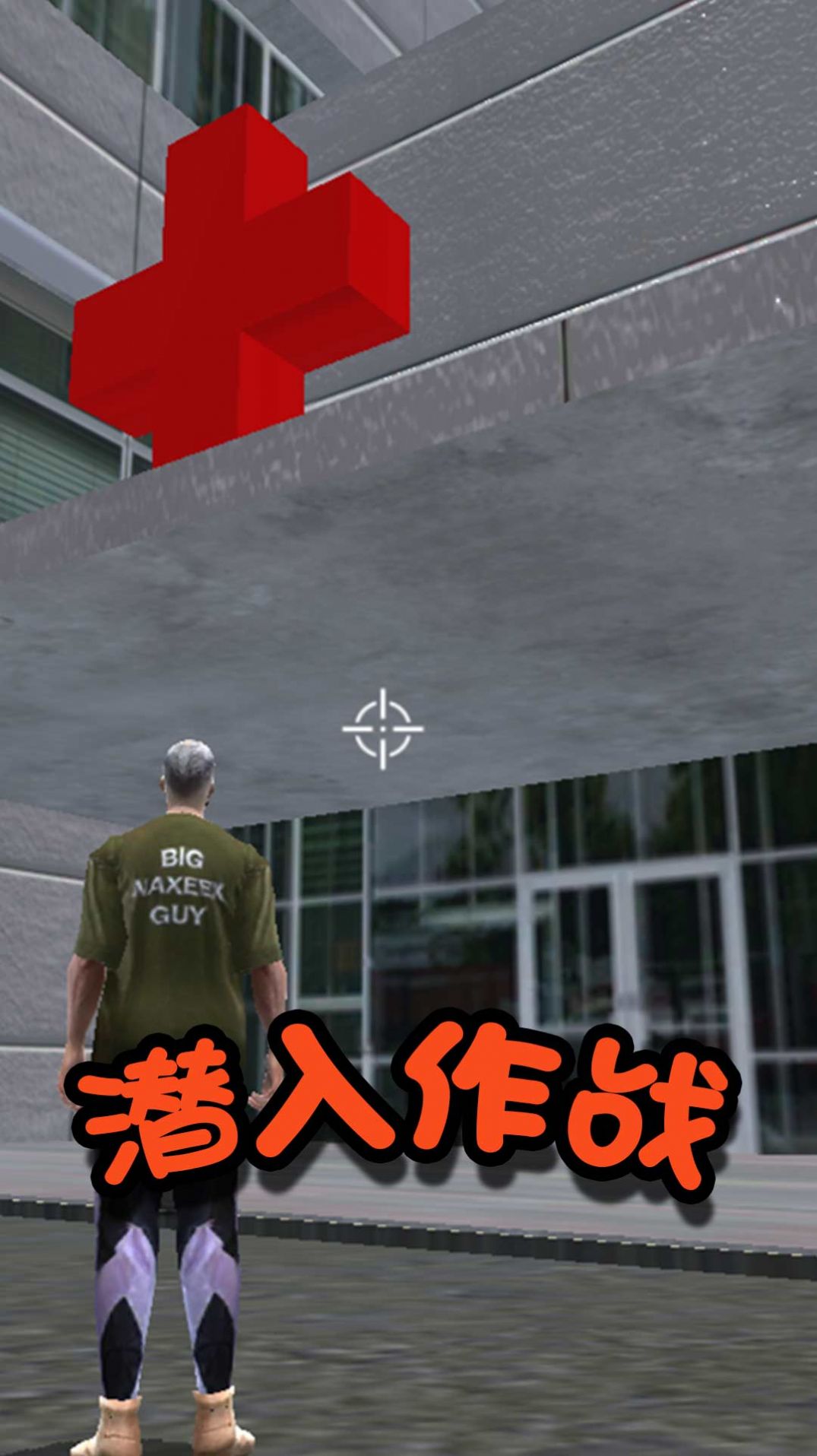 都市救援行动游戏下载