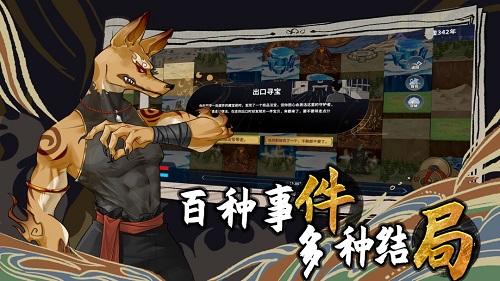 太公传承封神安卓版